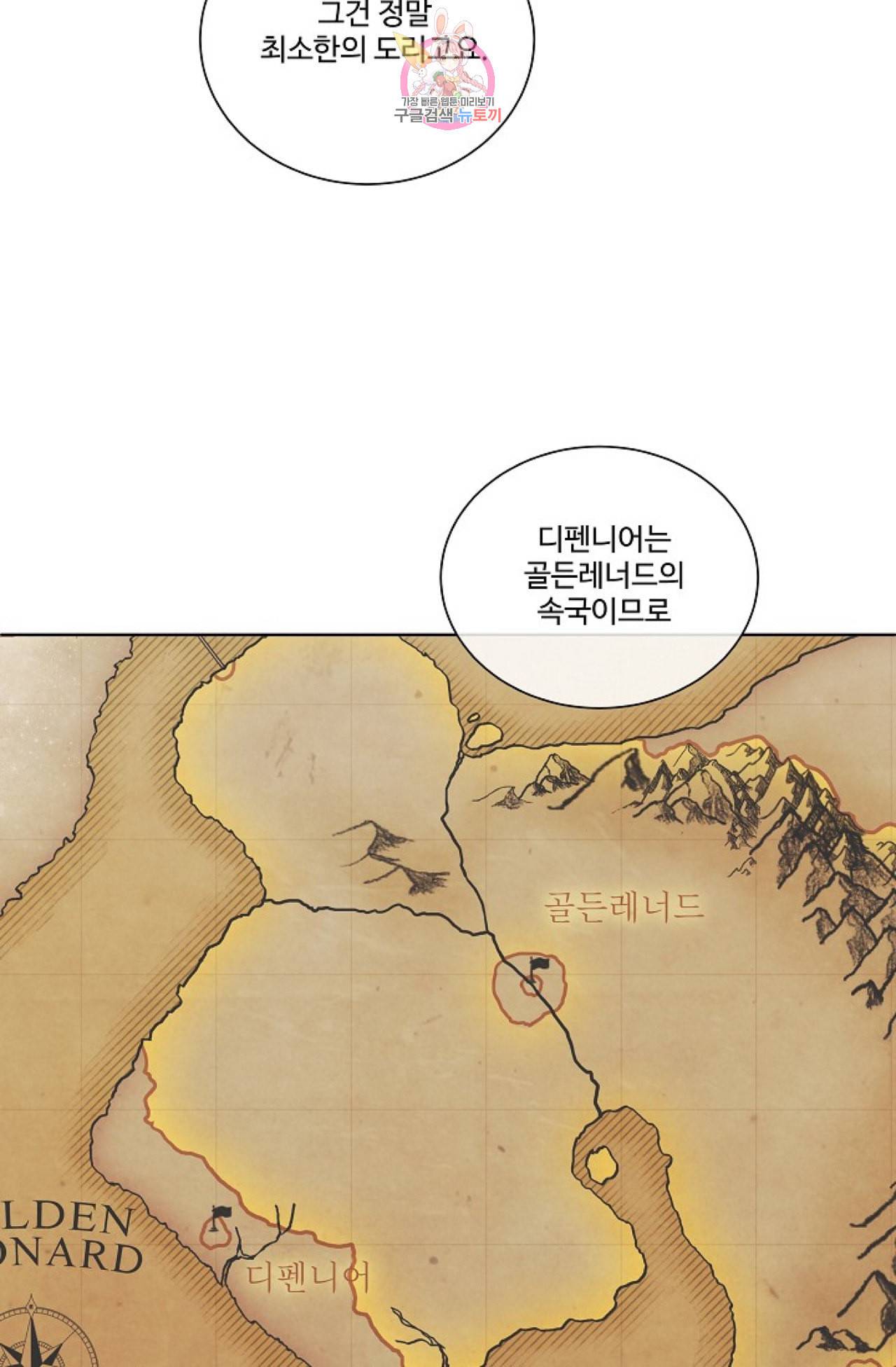 킹스메이커 Triple Crown [완전판] 5화 14