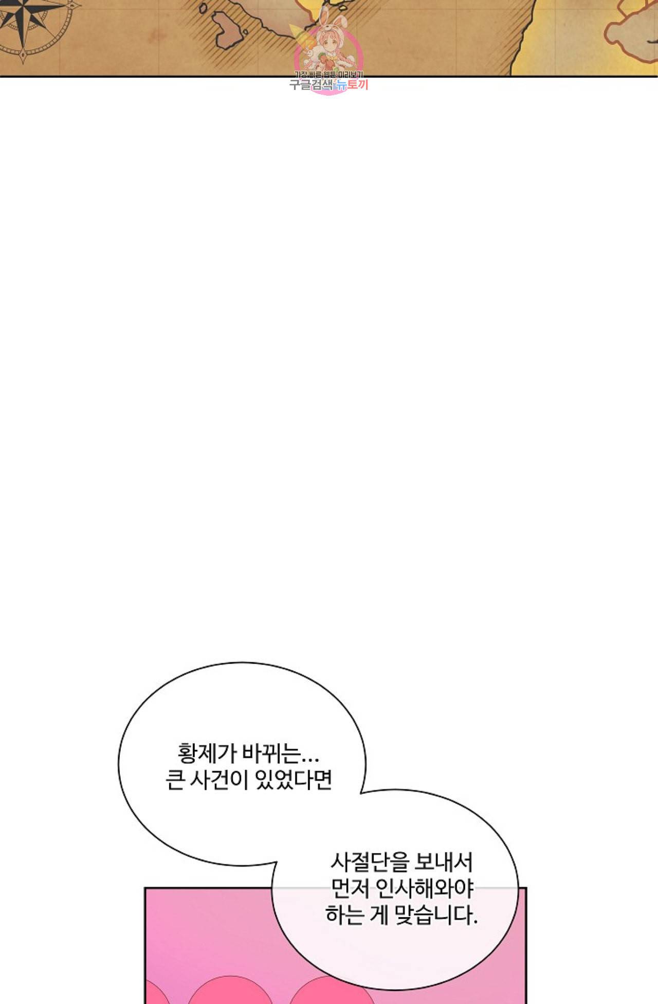 킹스메이커 Triple Crown [완전판] 5화 15
