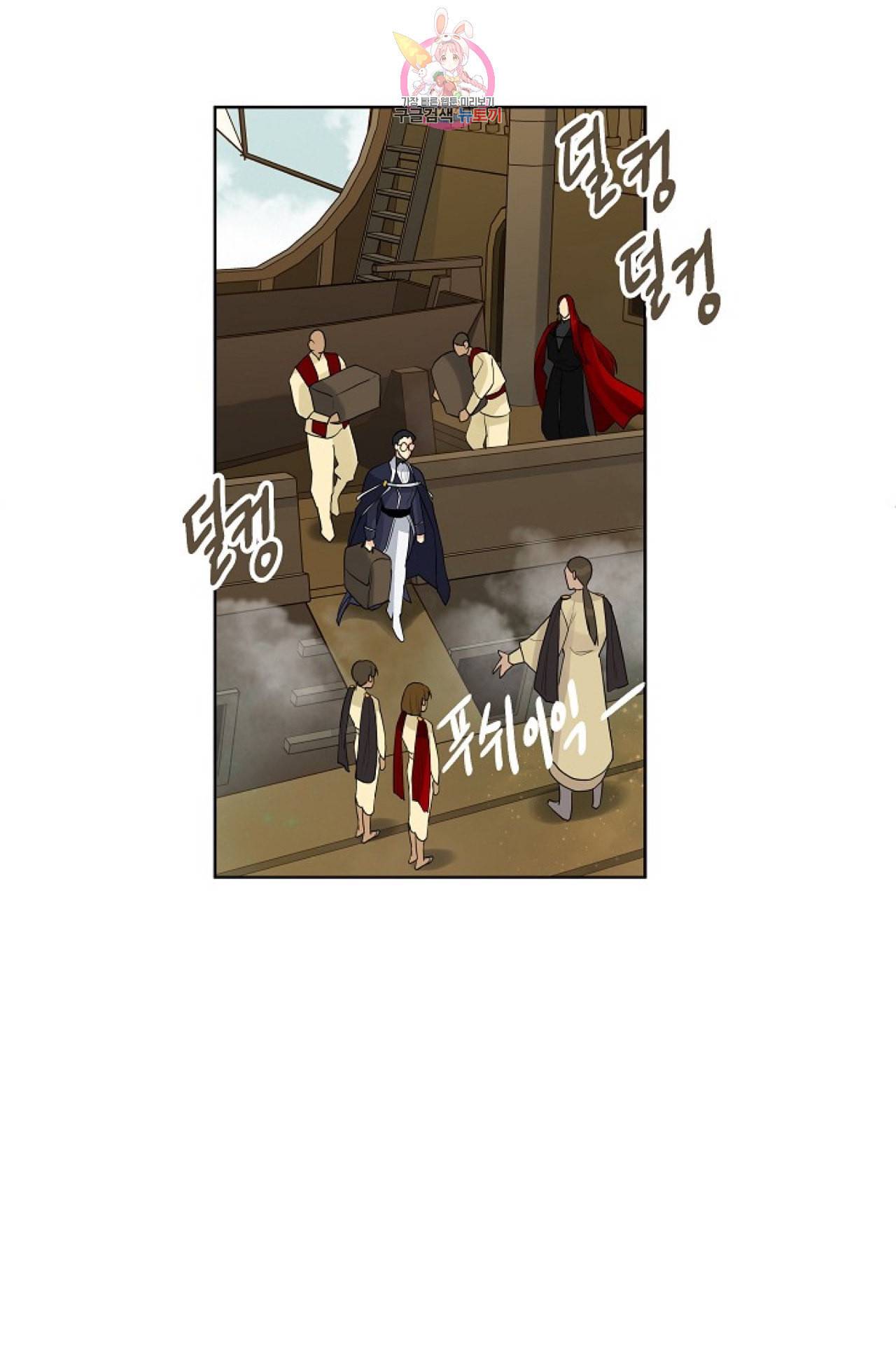 킹스메이커 Triple Crown [완전판] 5화 25