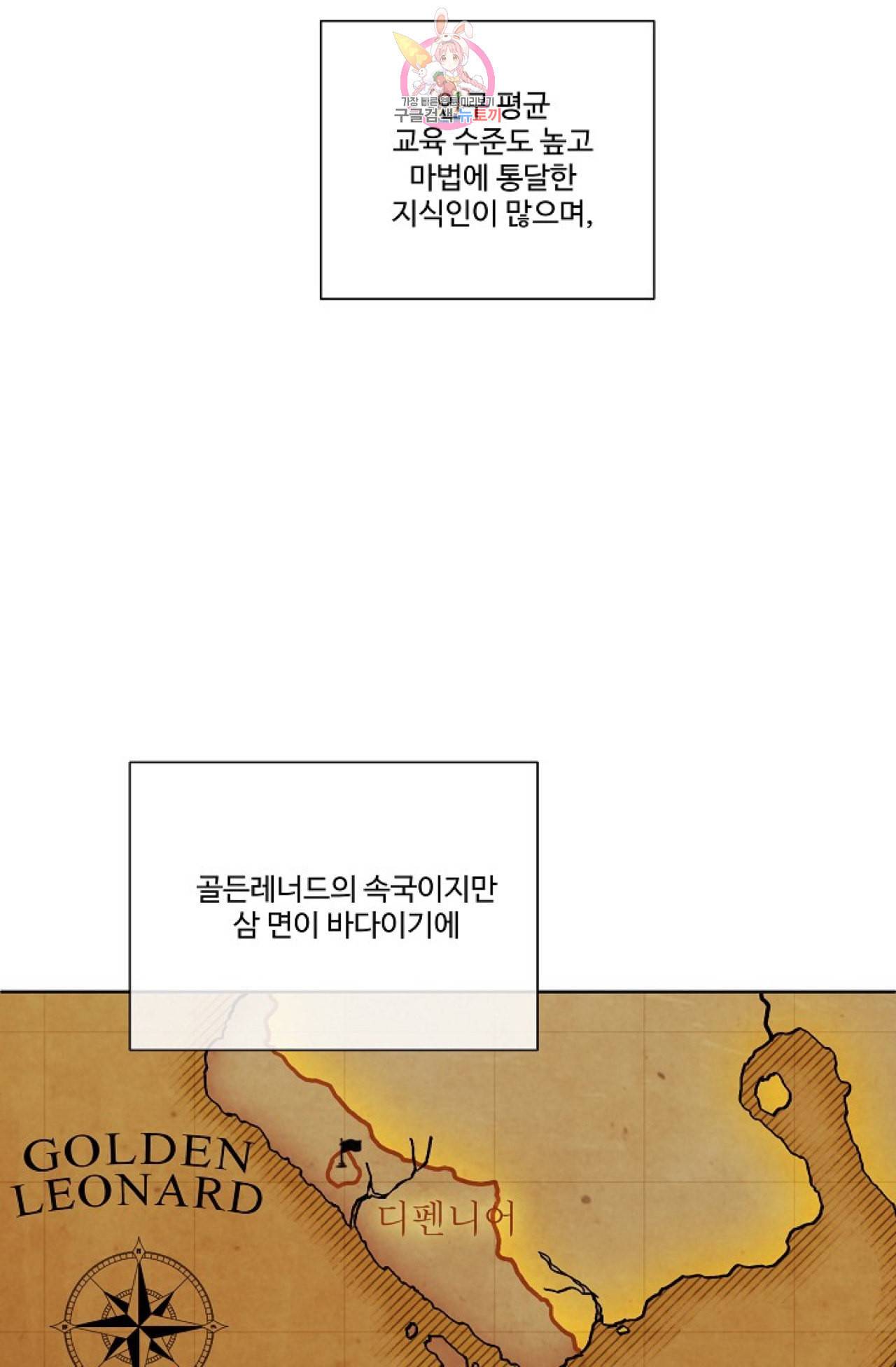 킹스메이커 Triple Crown [완전판] 5화 27