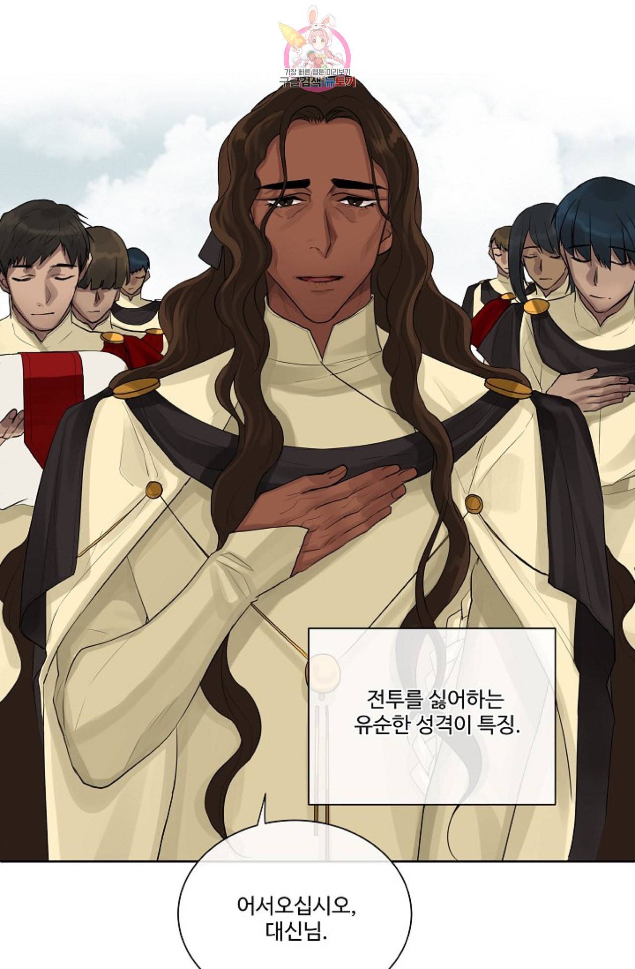 킹스메이커 Triple Crown [완전판] 5화 30