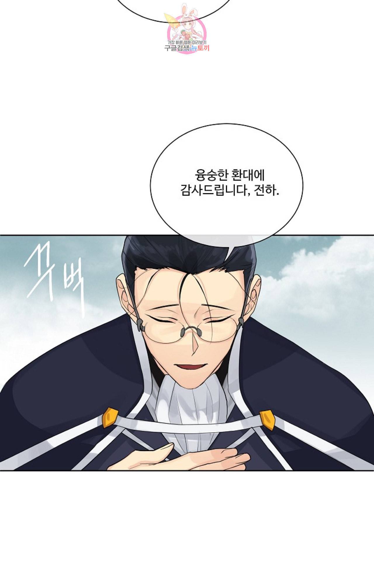킹스메이커 Triple Crown [완전판] 5화 31