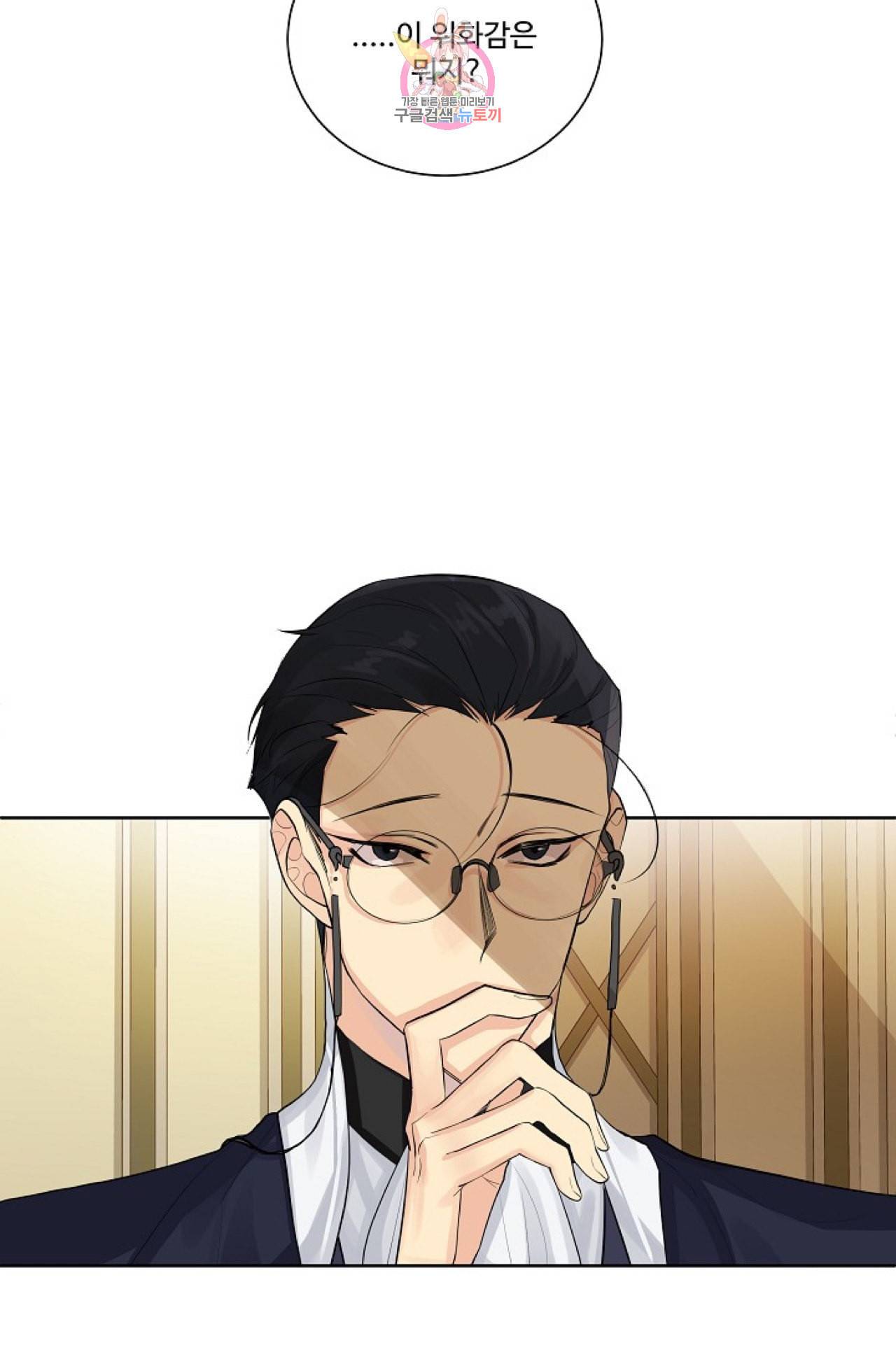 킹스메이커 Triple Crown [완전판] 5화 38