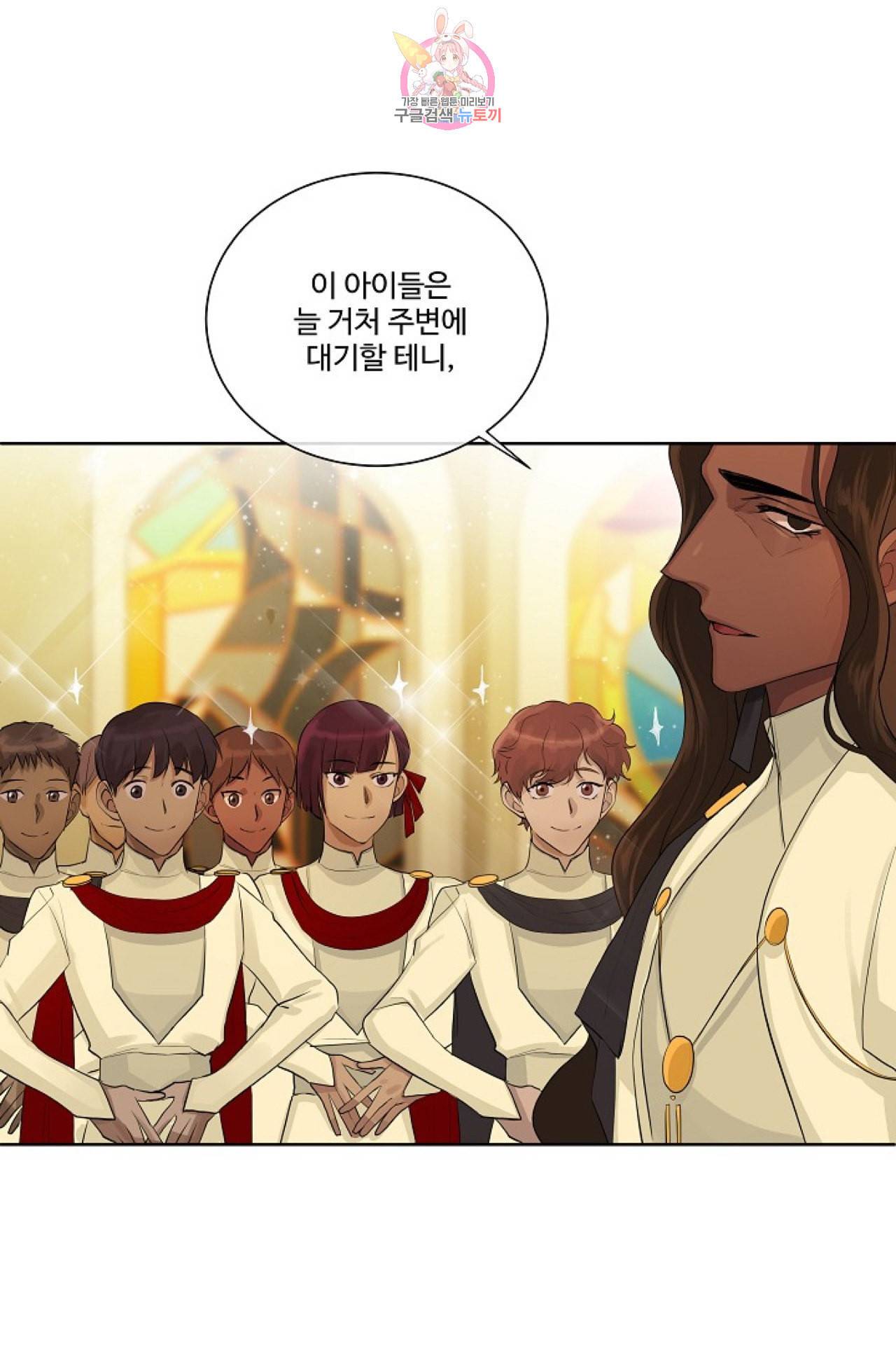 킹스메이커 Triple Crown [완전판] 5화 48