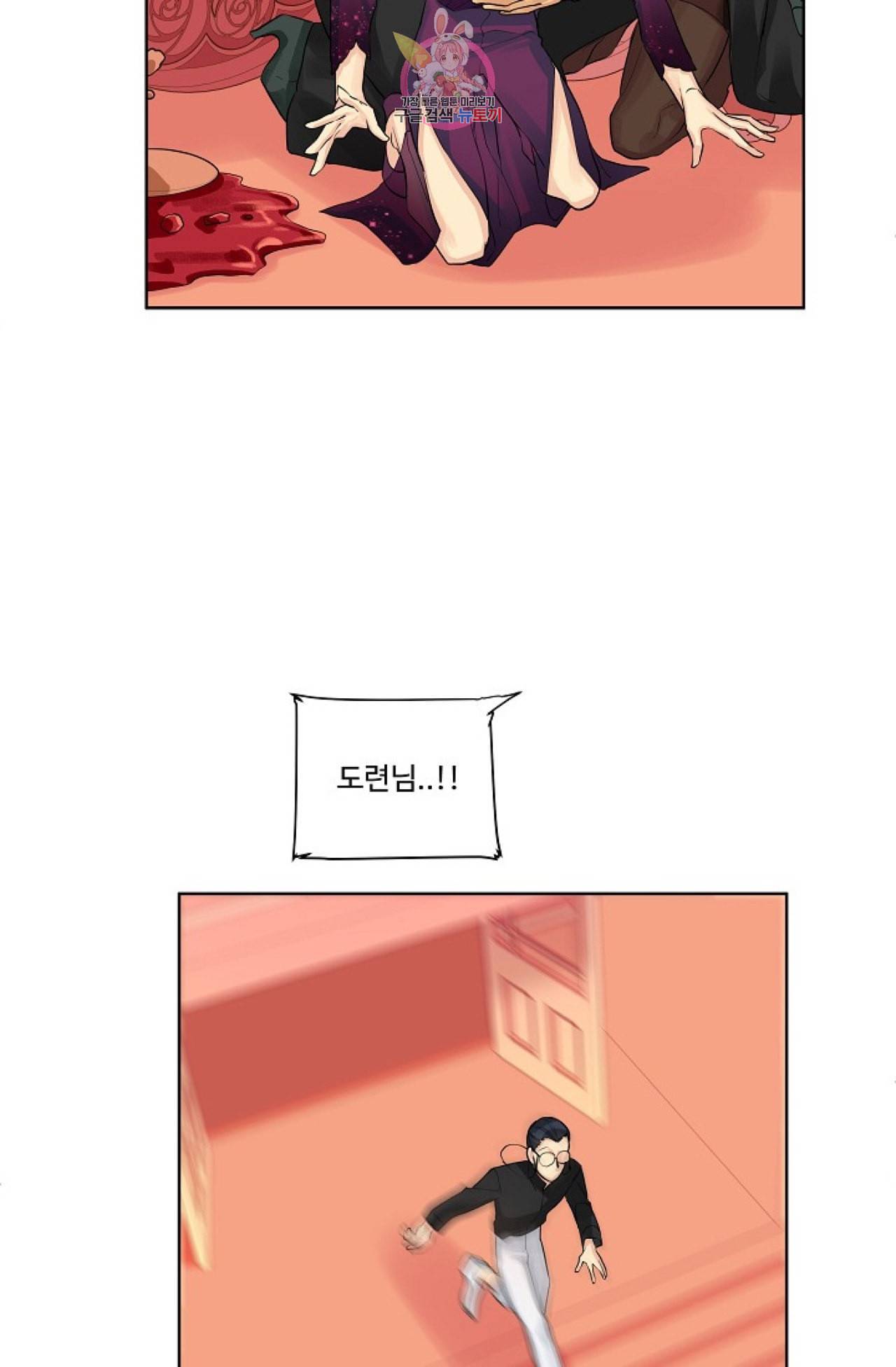 킹스메이커 Triple Crown [완전판] 9화 15