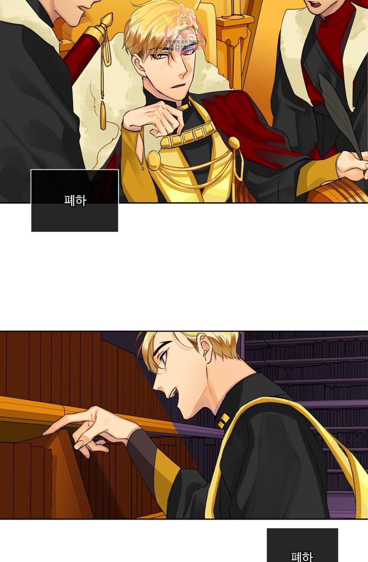 킹스메이커 Triple Crown [완전판] 9화 19