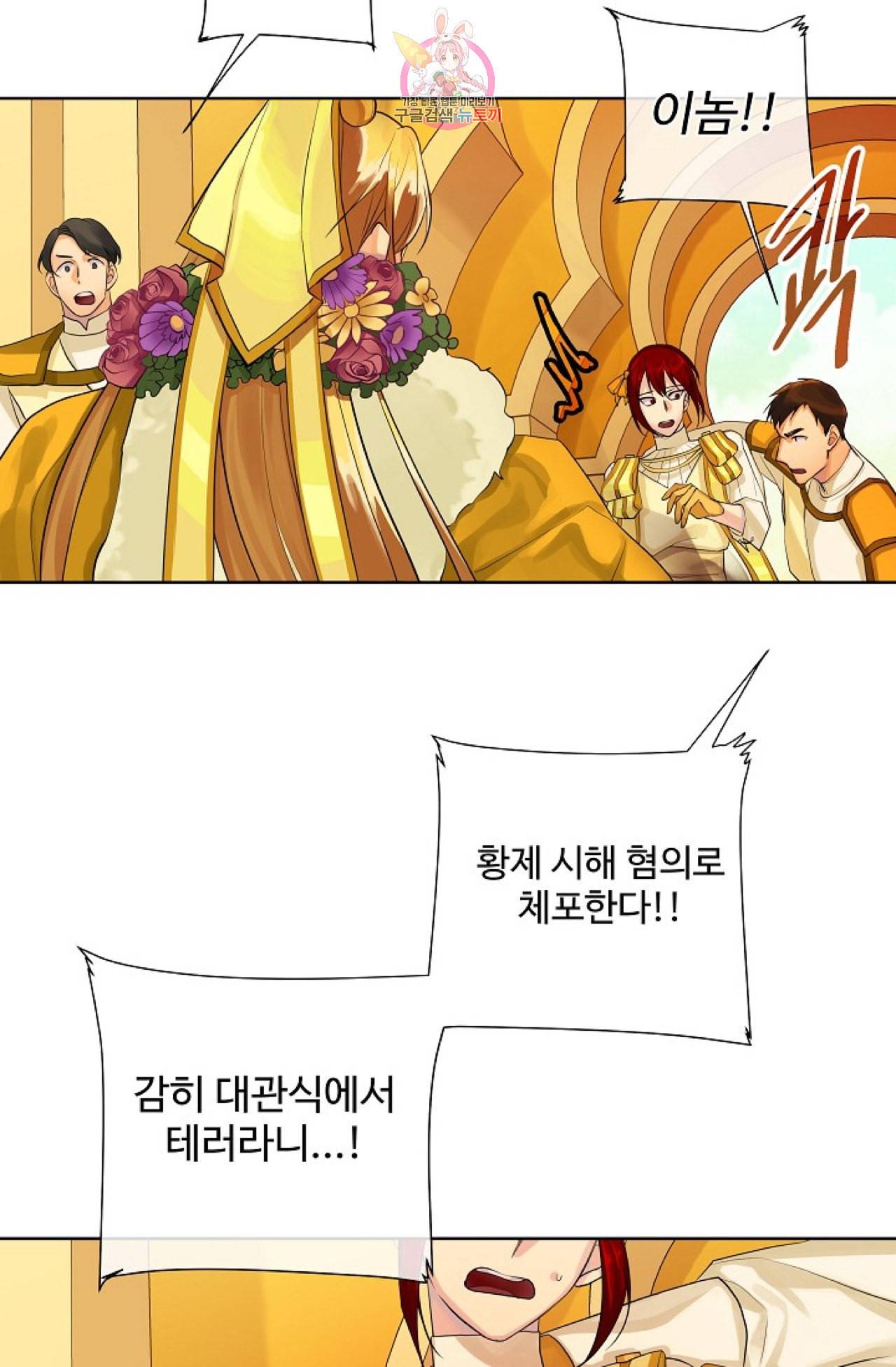 킹스메이커 Triple Crown [완전판] 19화 7