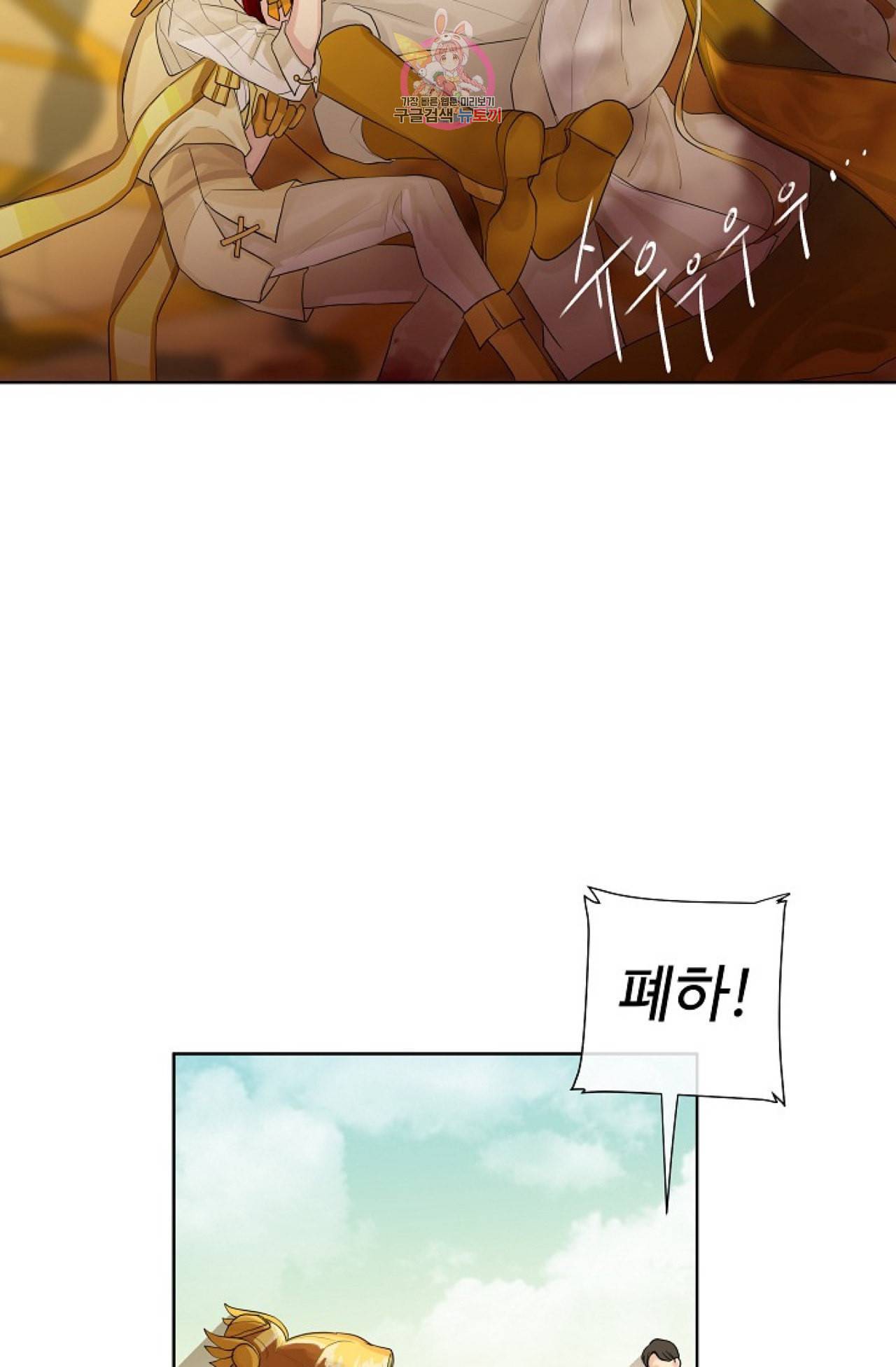 킹스메이커 Triple Crown [완전판] 19화 20