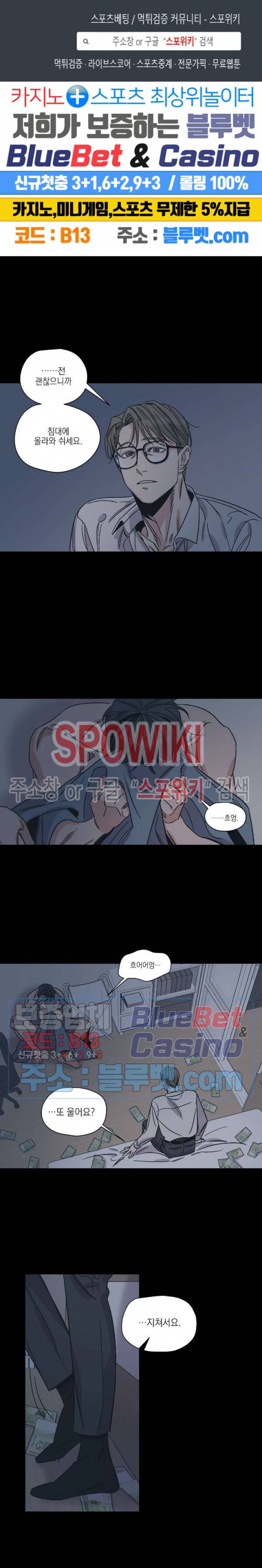 백만원의 로맨스 7화 1