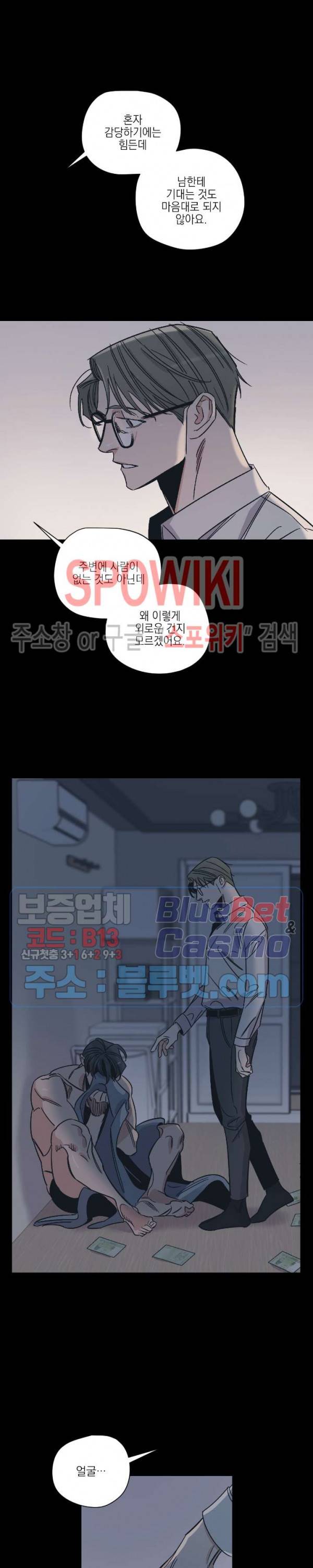 백만원의 로맨스 7화 2