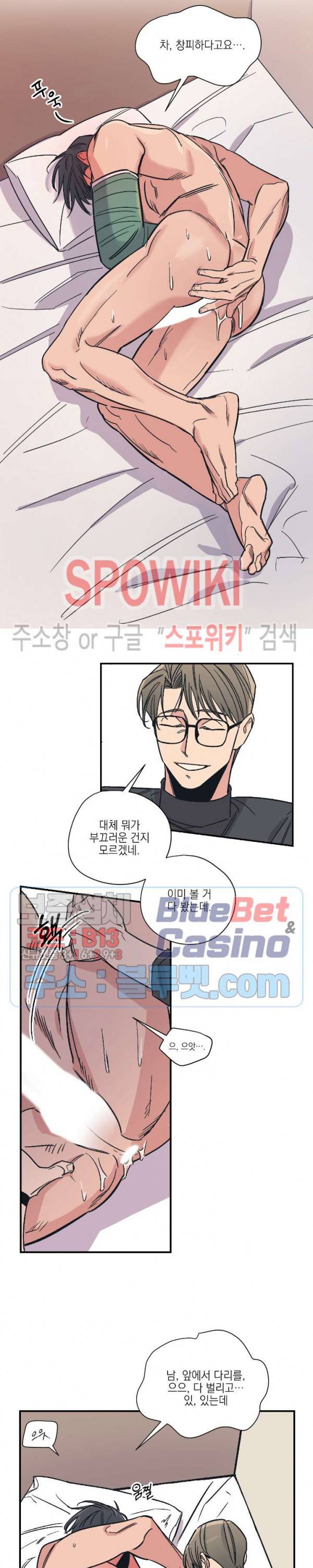 백만원의 로맨스 7화 4