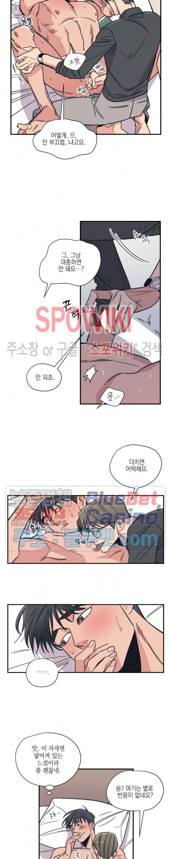 백만원의 로맨스 7화 5