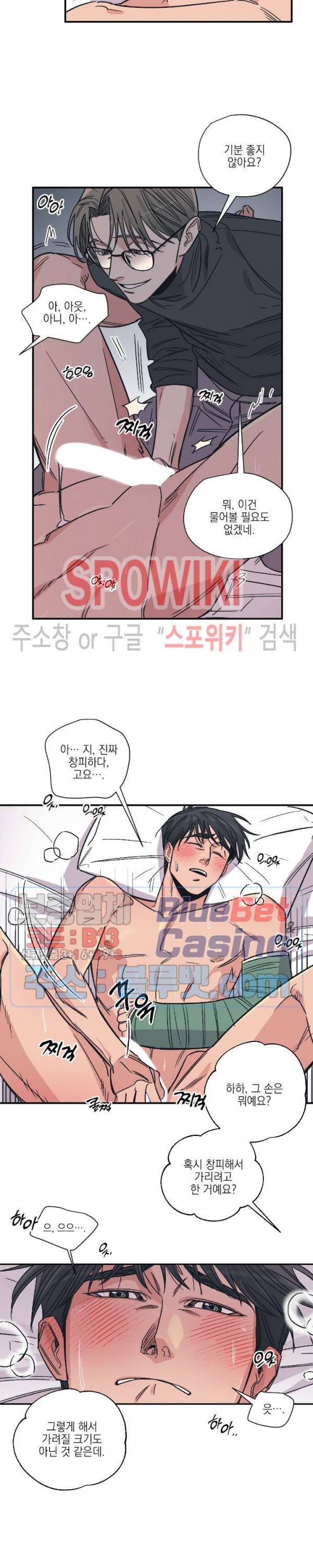 백만원의 로맨스 7화 7