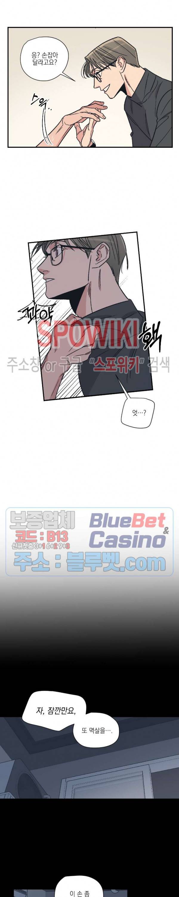 백만원의 로맨스 7화 8