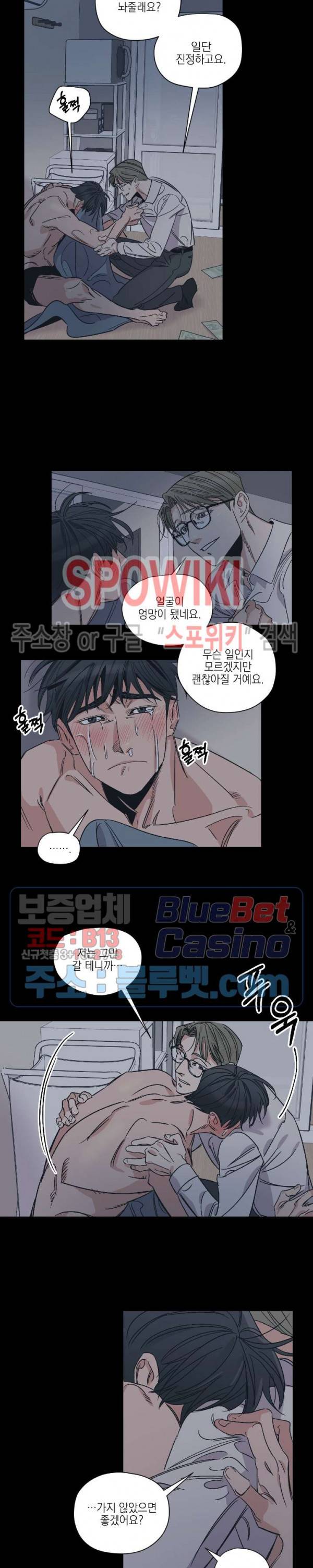 백만원의 로맨스 7화 9