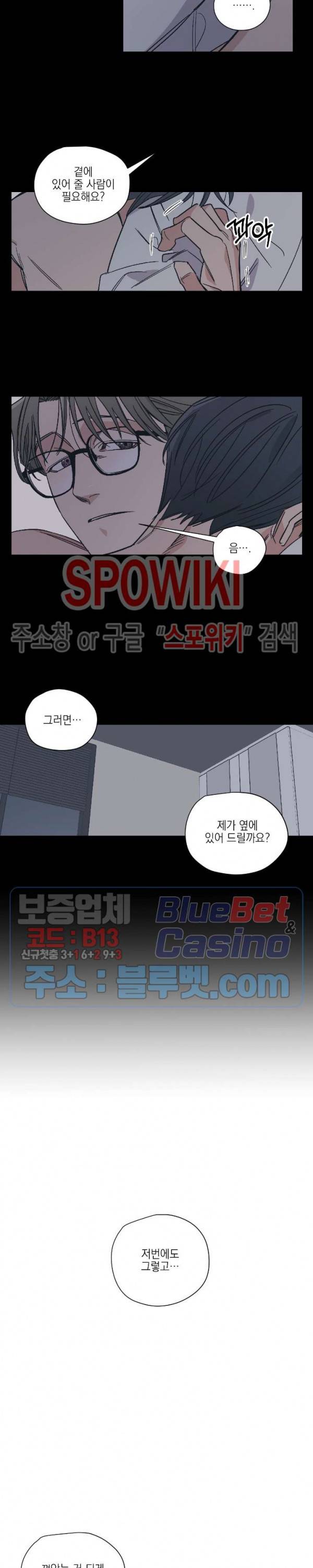 백만원의 로맨스 7화 10