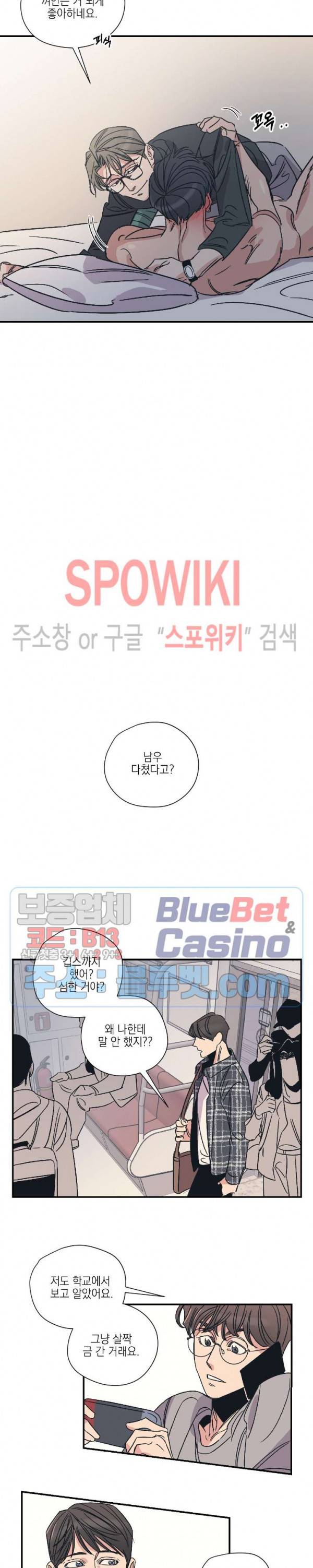 백만원의 로맨스 7화 11