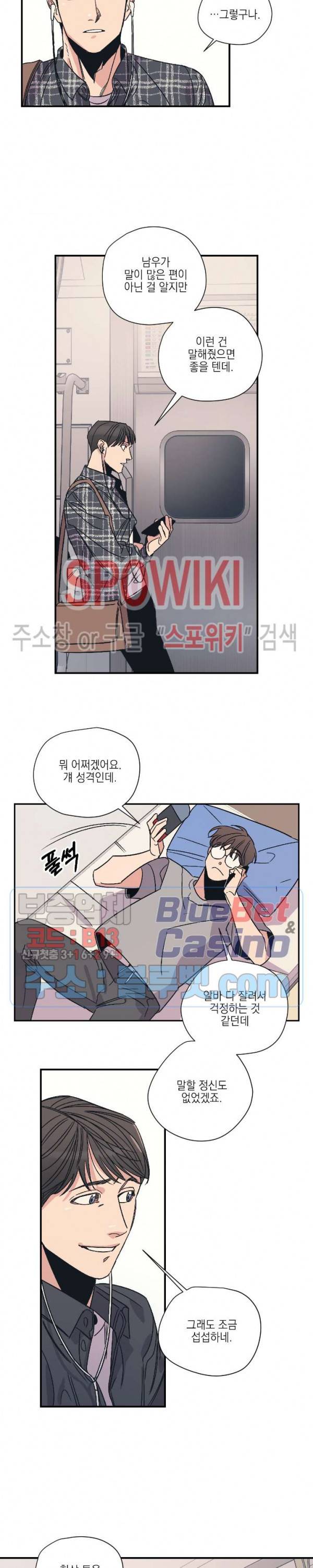 백만원의 로맨스 7화 12