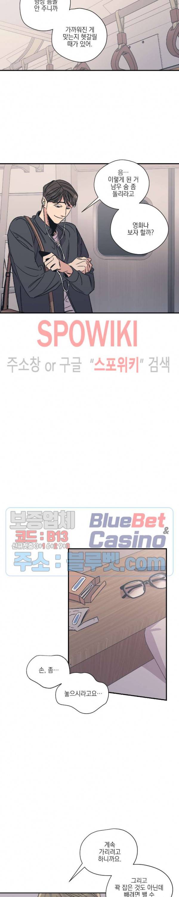 백만원의 로맨스 7화 13