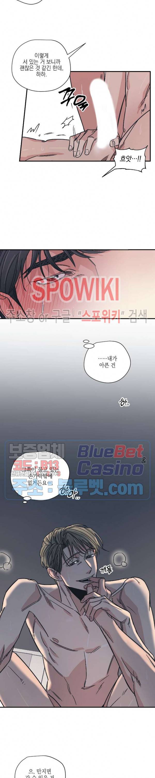 백만원의 로맨스 7화 15