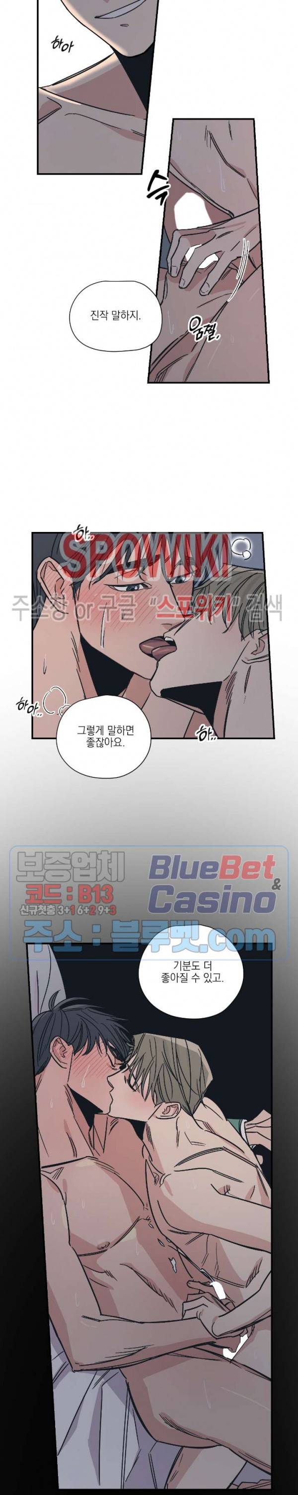 백만원의 로맨스 7화 18