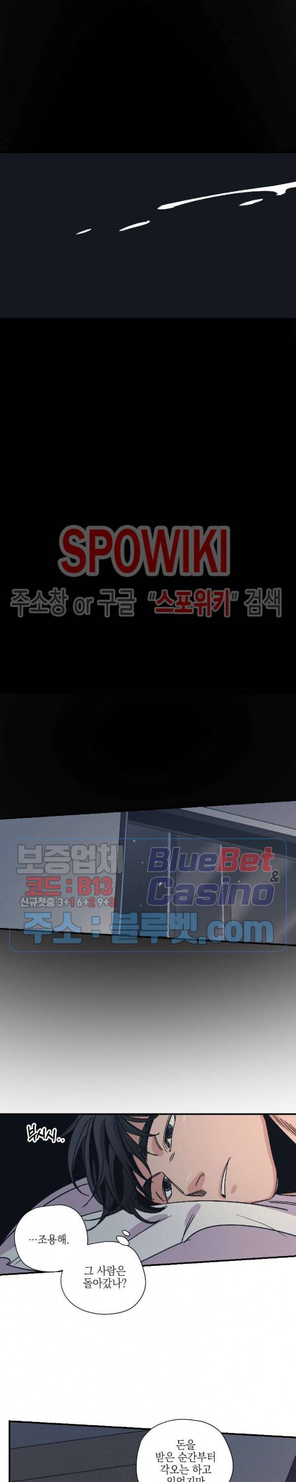 백만원의 로맨스 7화 19