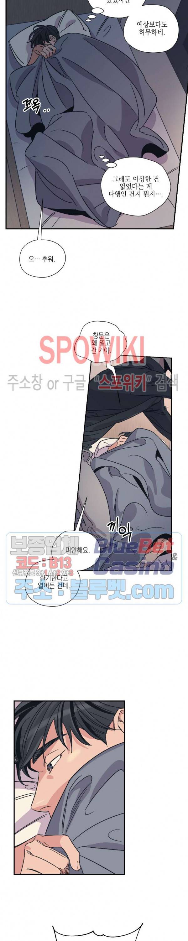 백만원의 로맨스 7화 20