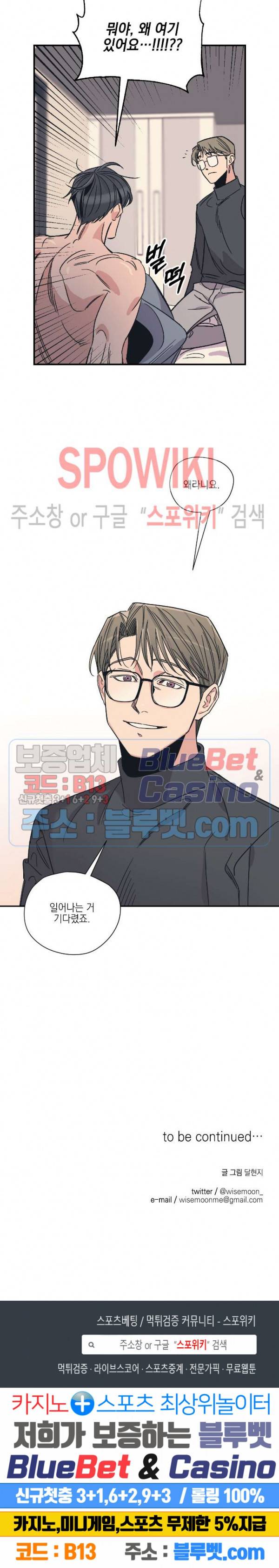 백만원의 로맨스 7화 21