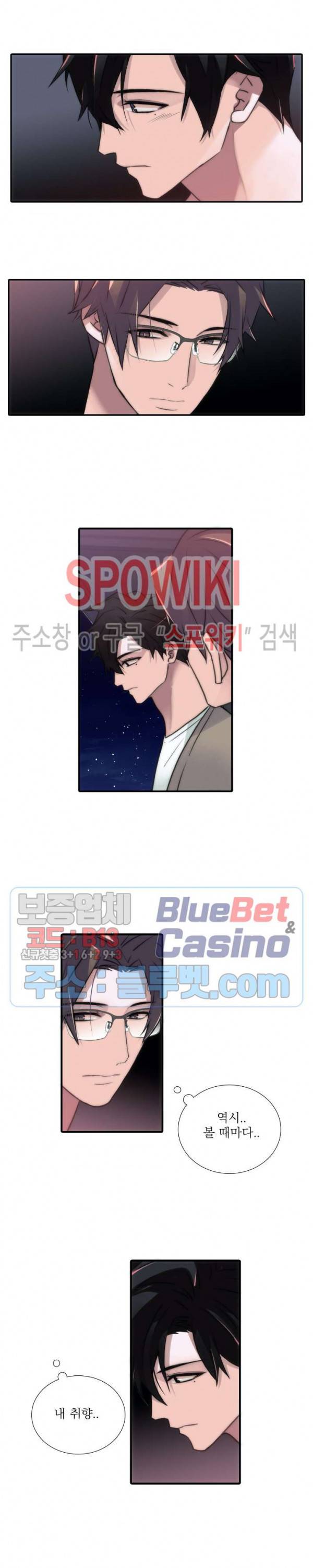 애인셔틀 54화 14