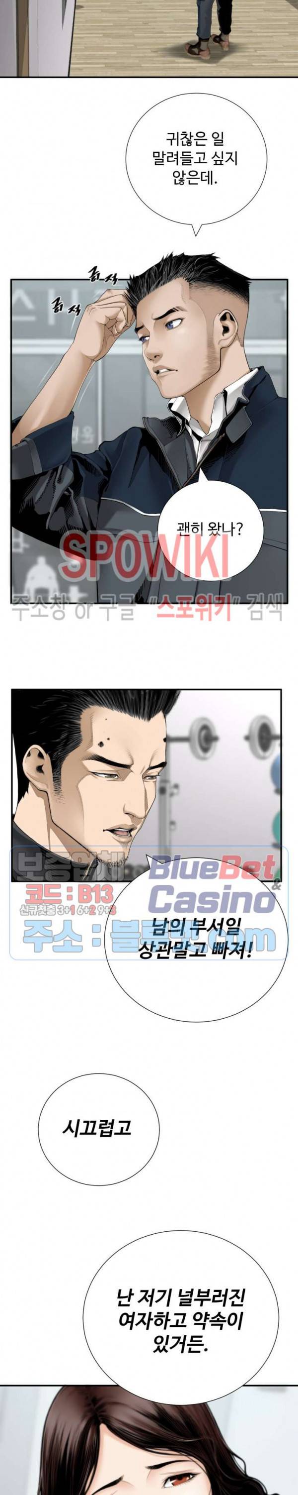 쿵푸컴퍼니 10화 2