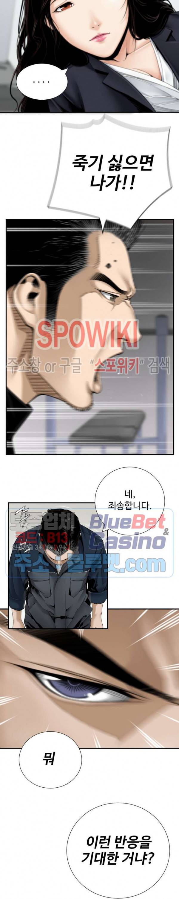 쿵푸컴퍼니 10화 3