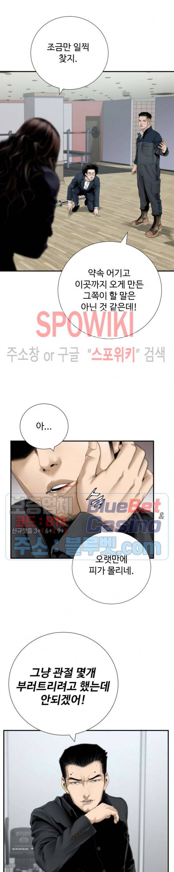 쿵푸컴퍼니 10화 5