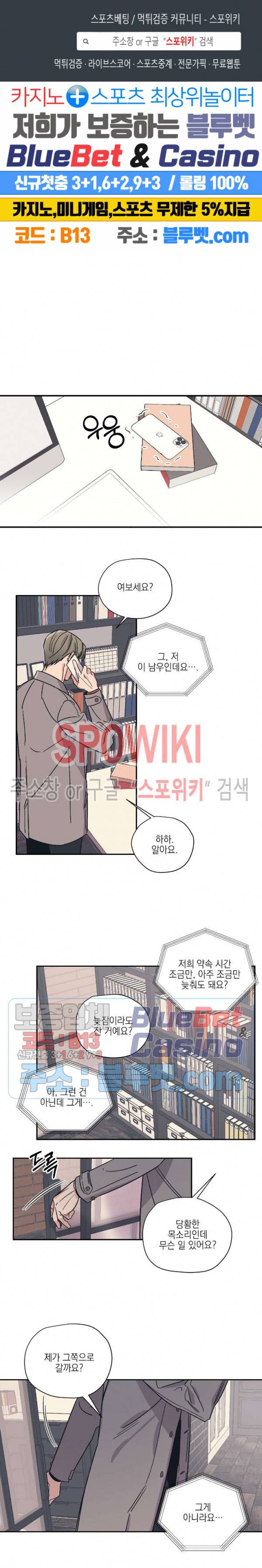 백만원의 로맨스 9화 1