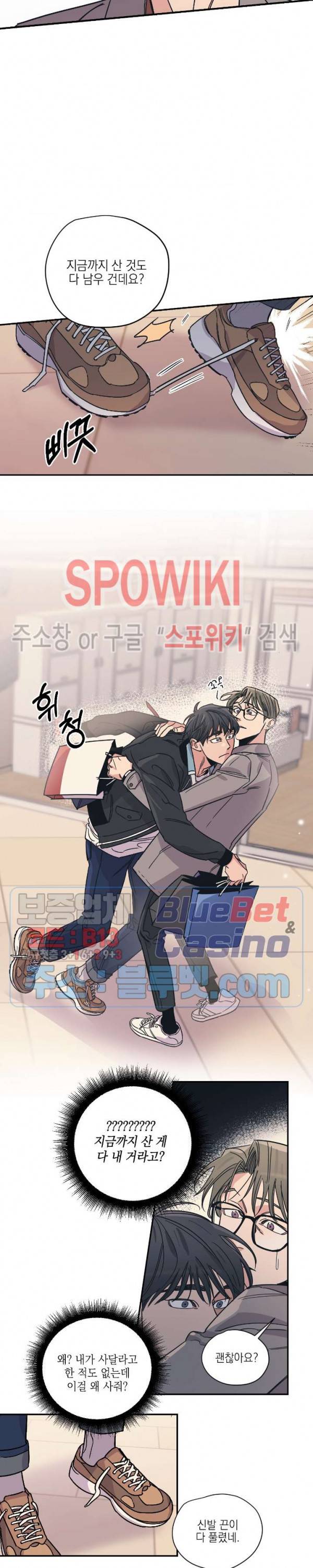 백만원의 로맨스 9화 13
