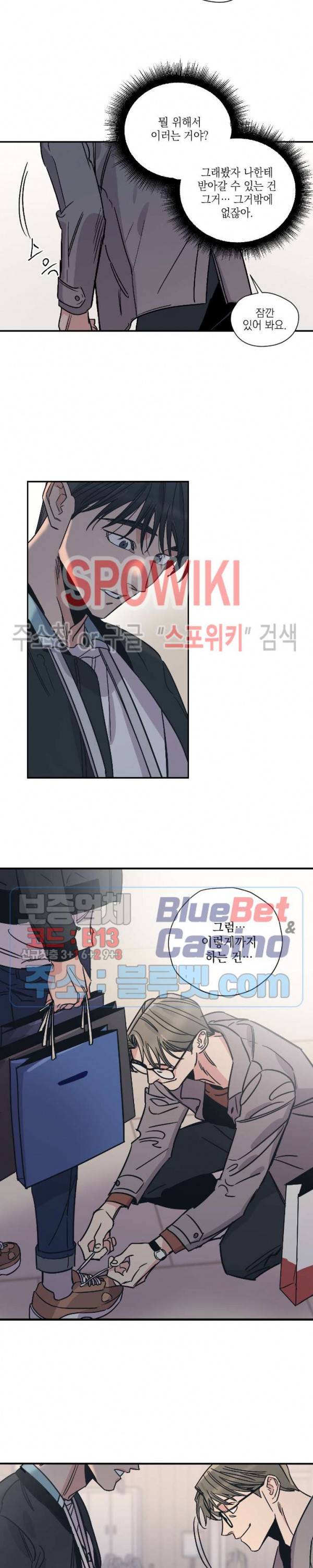 백만원의 로맨스 9화 14