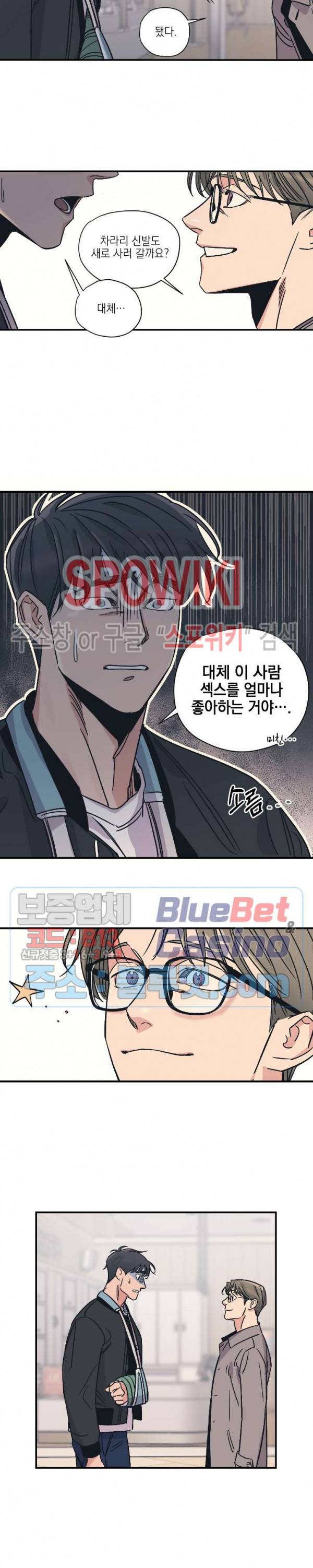 백만원의 로맨스 9화 15