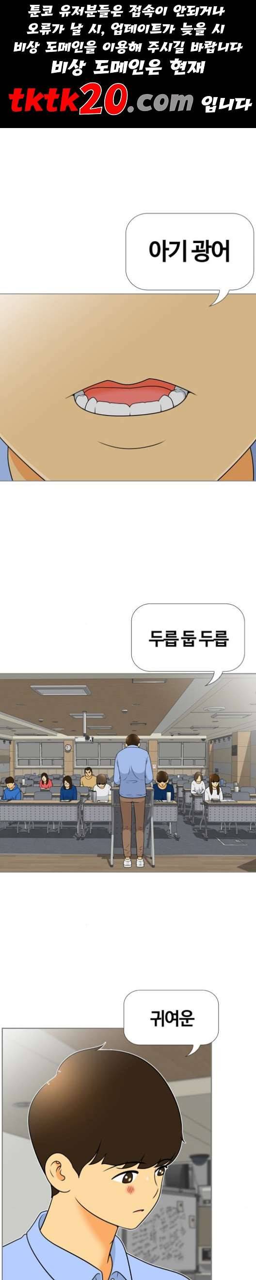 평범한 8반 5장 80화 1