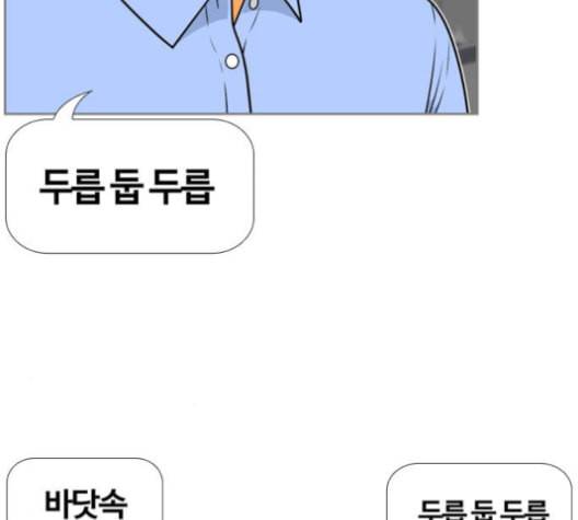 평범한 8반 5장 80화 2