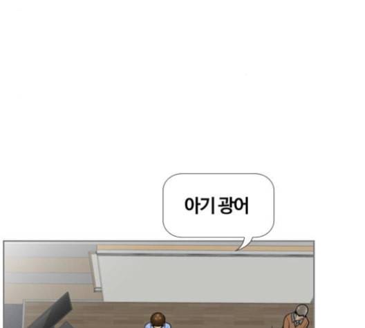 평범한 8반 5장 80화 4