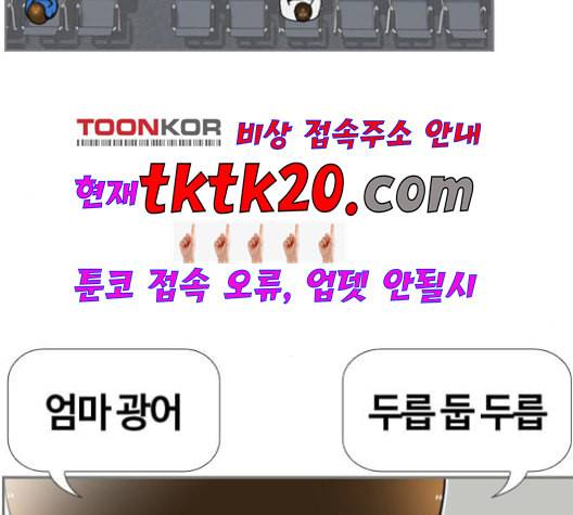 평범한 8반 5장 80화 6