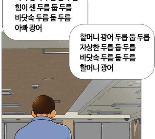 평범한 8반 5장 80화 10