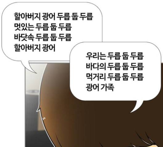 평범한 8반 5장 80화 12