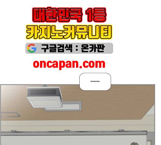 평범한 8반 5장 80화 14