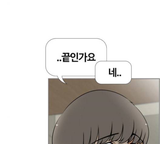 평범한 8반 5장 80화 16