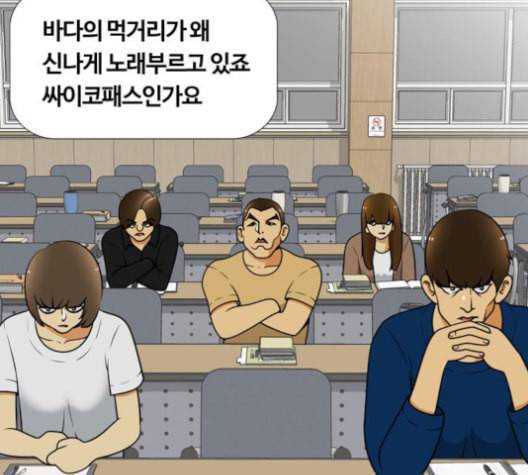평범한 8반 5장 80화 21