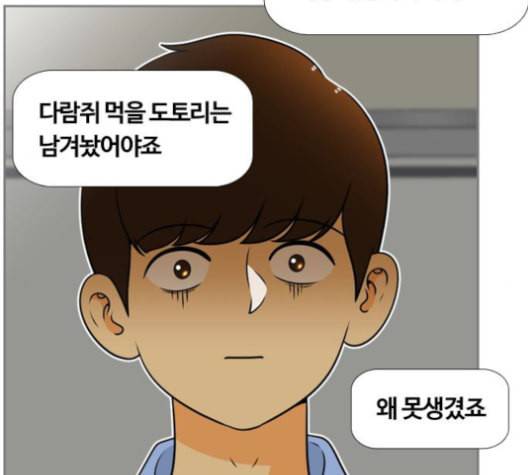 평범한 8반 5장 80화 23
