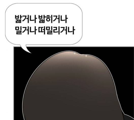 평범한 8반 5장 80화 25