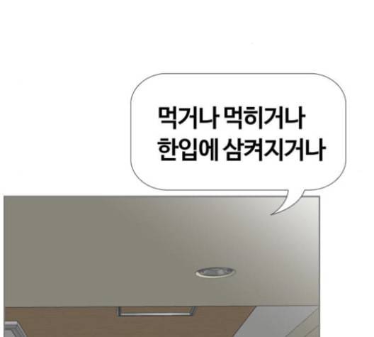 평범한 8반 5장 80화 27