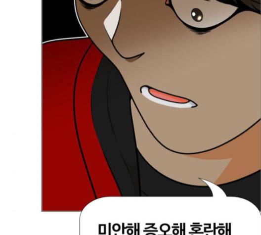 평범한 8반 5장 80화 30