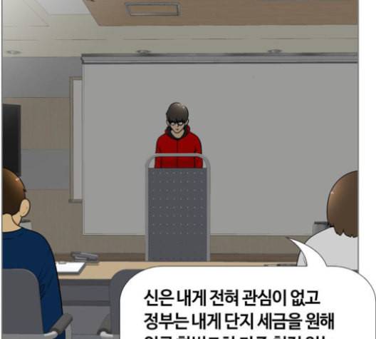 평범한 8반 5장 80화 32